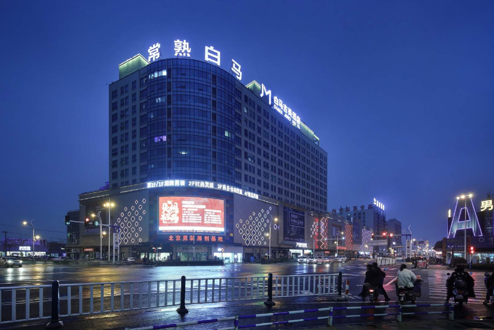 白马吉美酒店