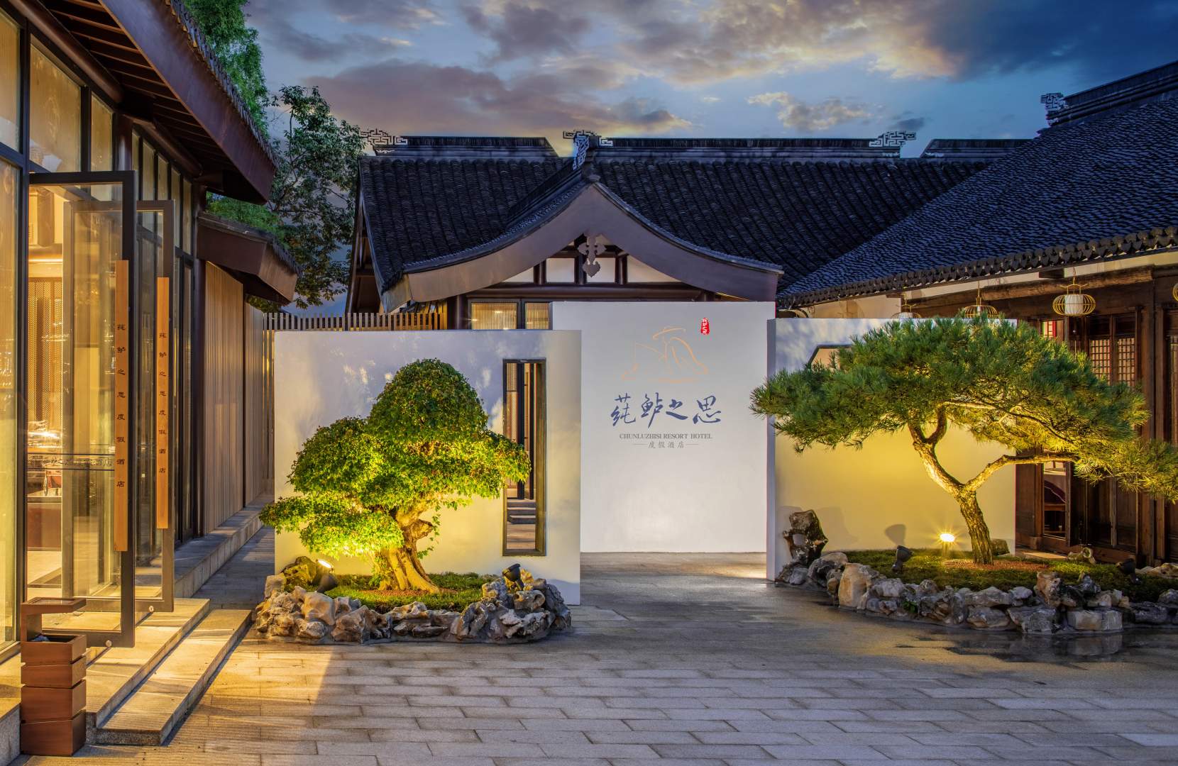 莼鲈之思度假酒店