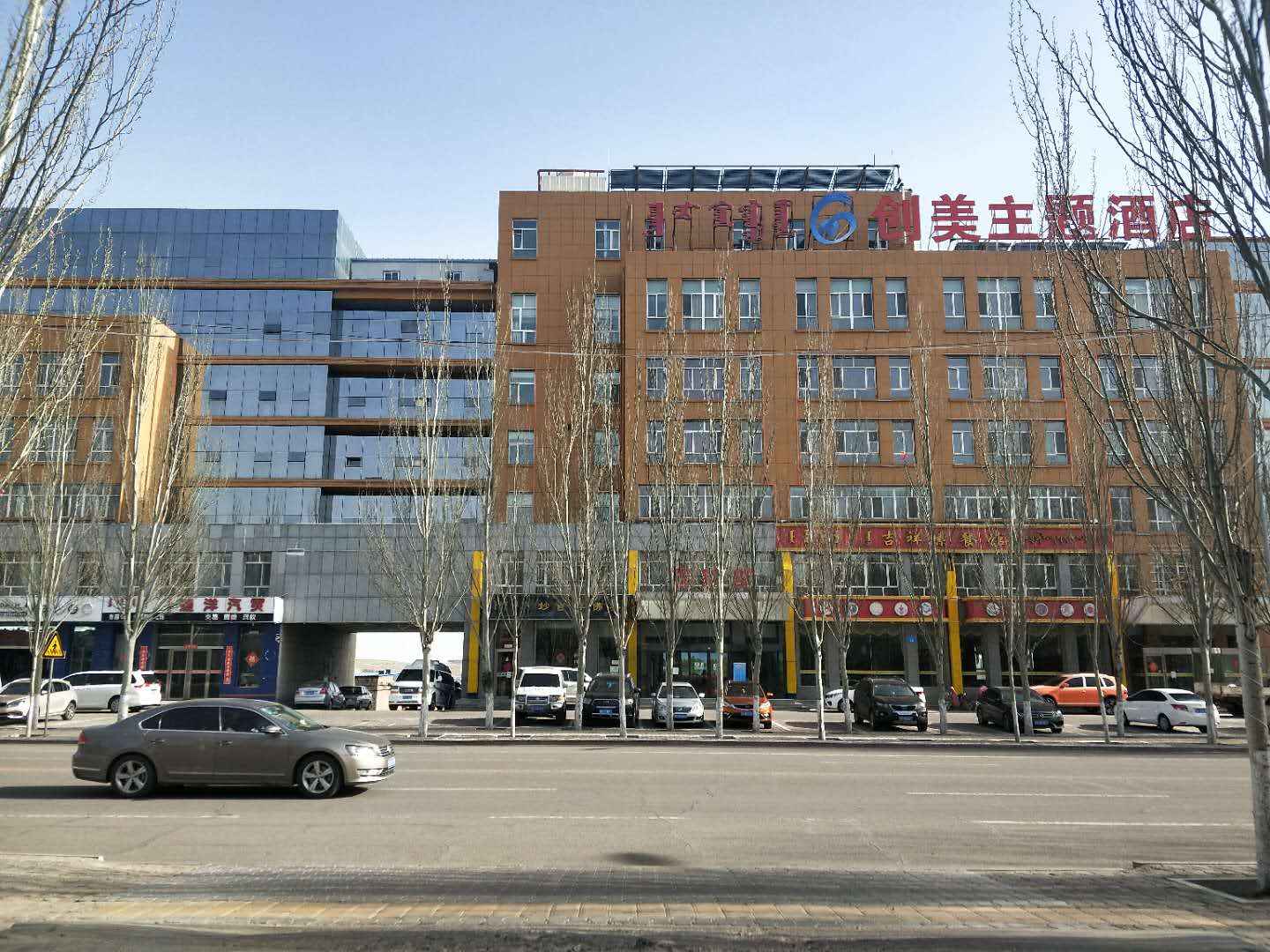 鄂热多斯创美主题酒店