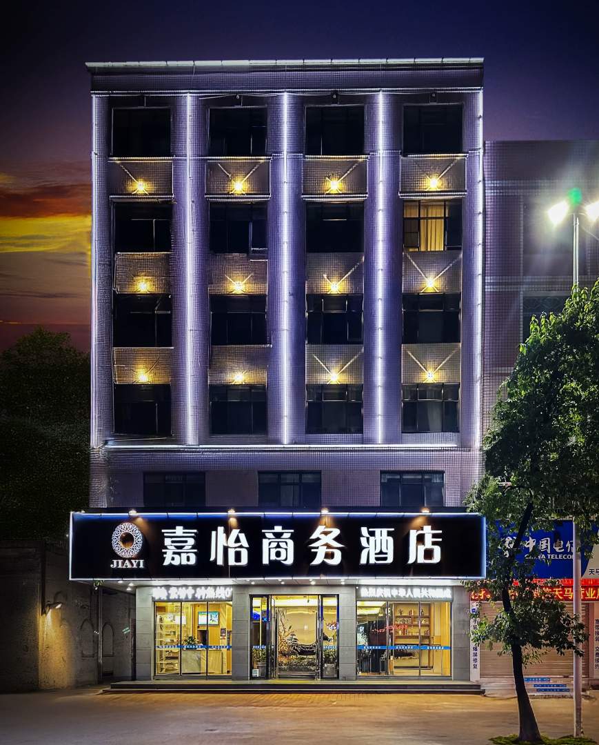 嘉宜商务酒店(河源旗舰店)