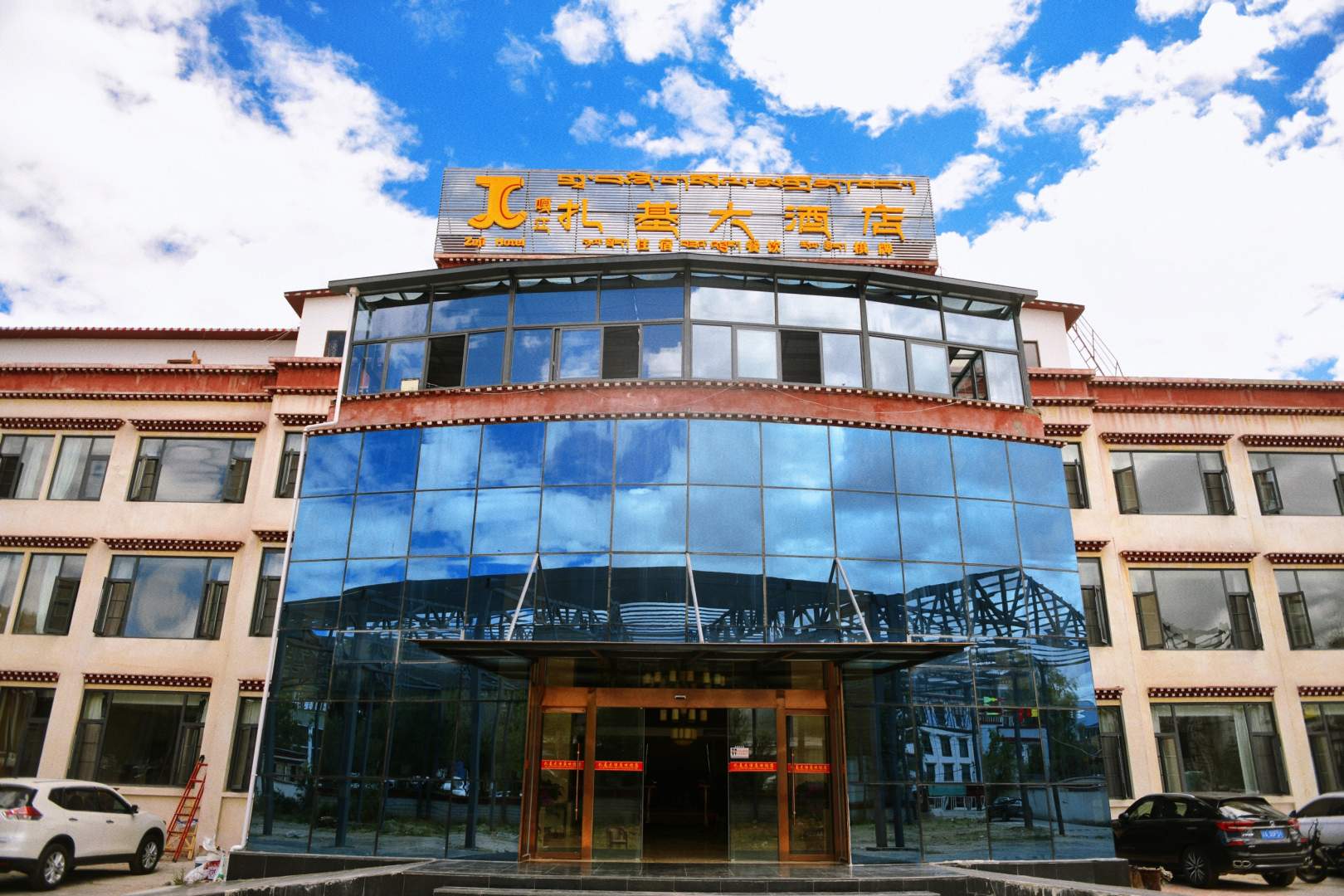 拉萨扎基大酒店