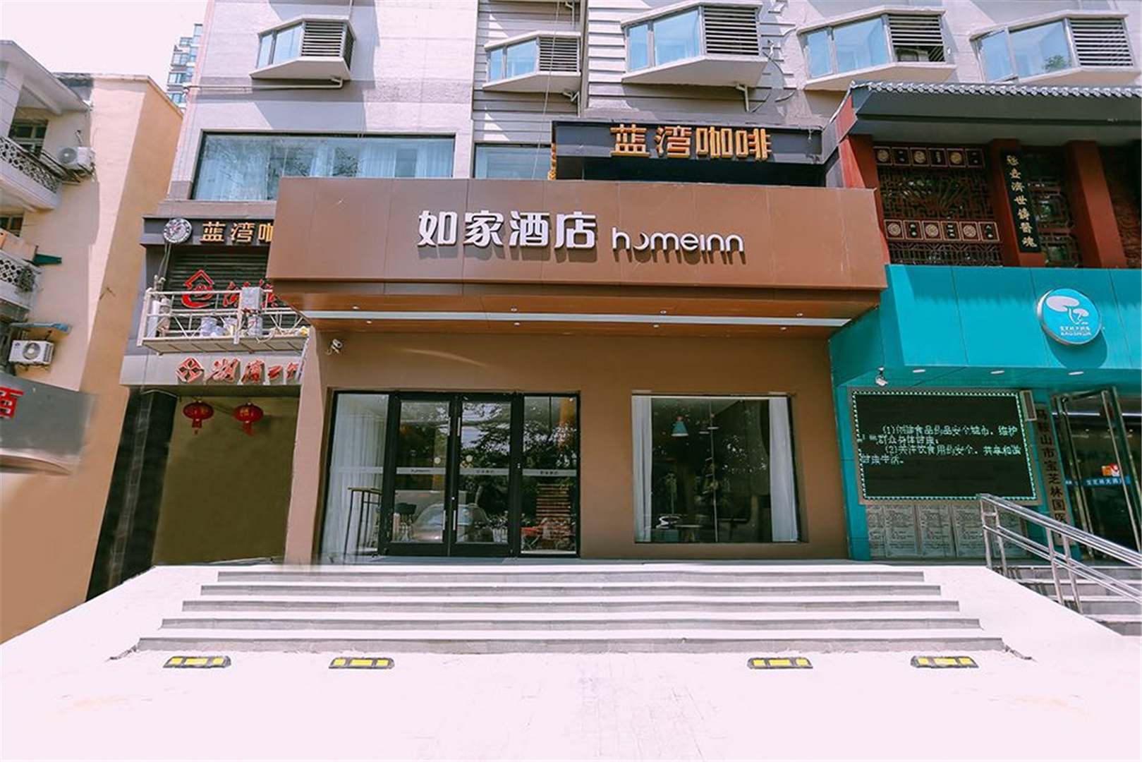 如家酒店(雨山湖公园店)
