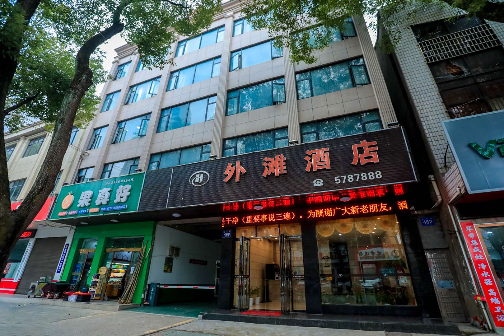外滩酒店
