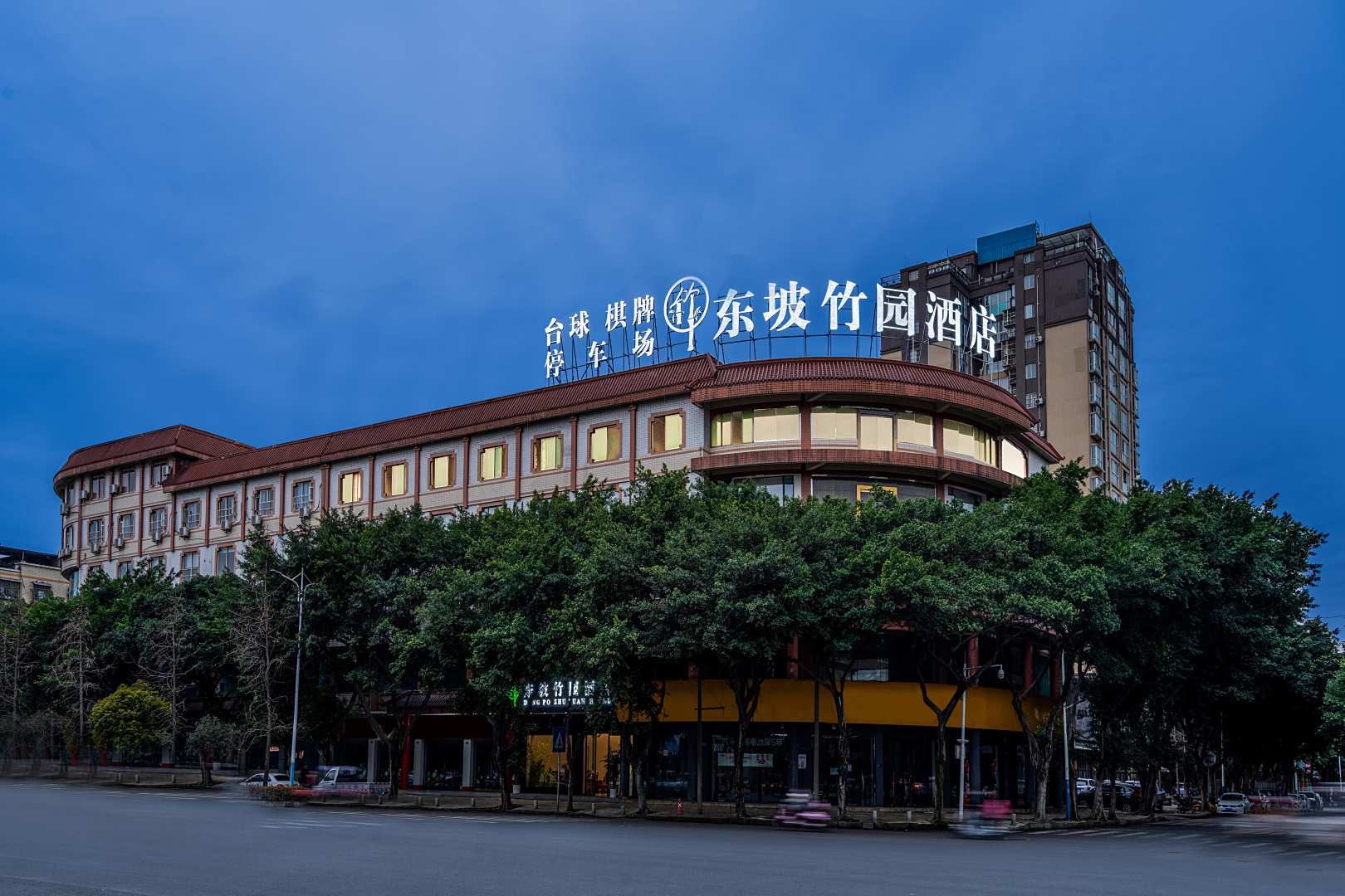 眉山东坡竹园酒店(眉山东站三苏祠店)