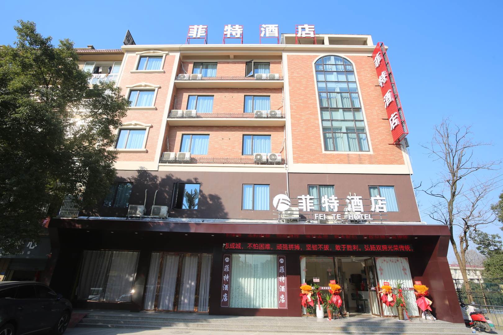 菲特快捷酒店(九江庐山火车站店)