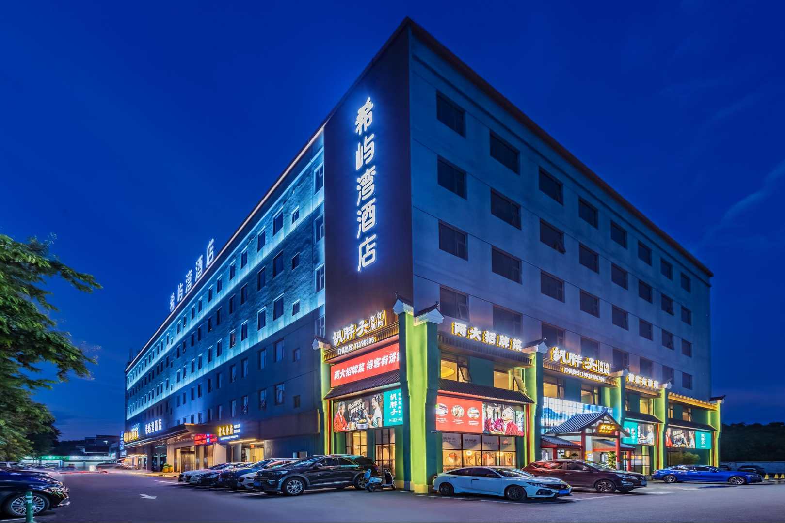 希屿湾酒店(广州万科里享家店)