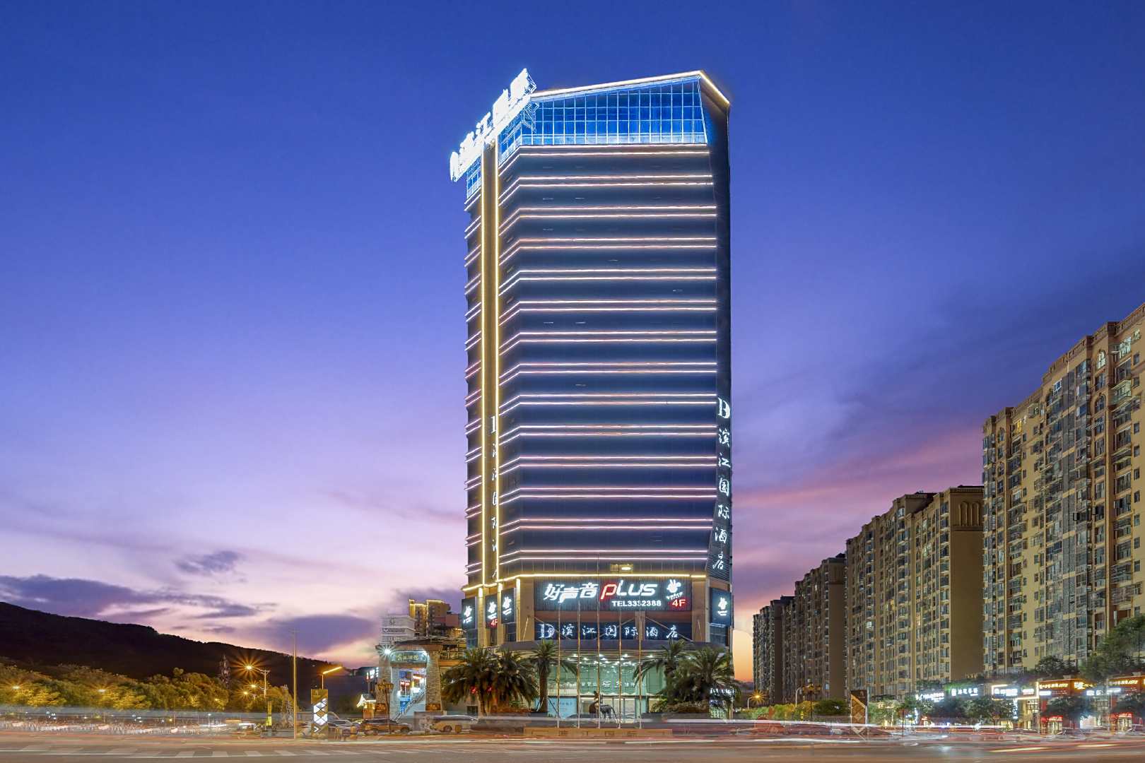 广元滨江国际酒店(广元万达南河湿地公园店)