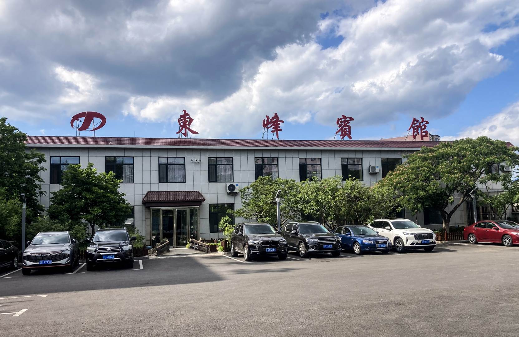 东峰宾馆(迎宾西大街店)