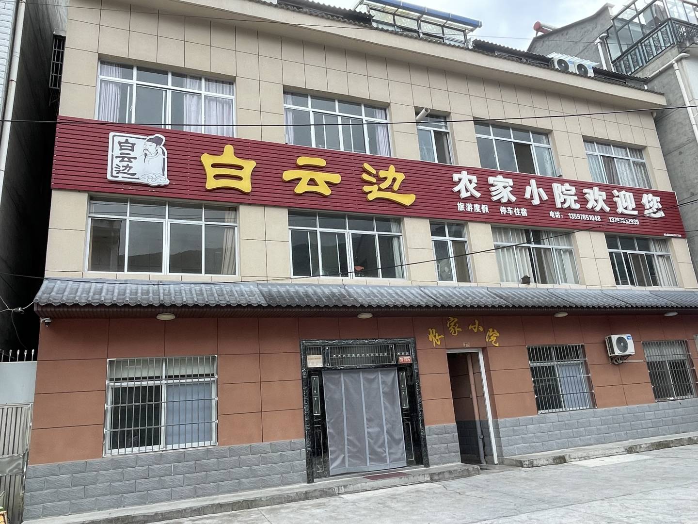 神农架松柏镇农家小院