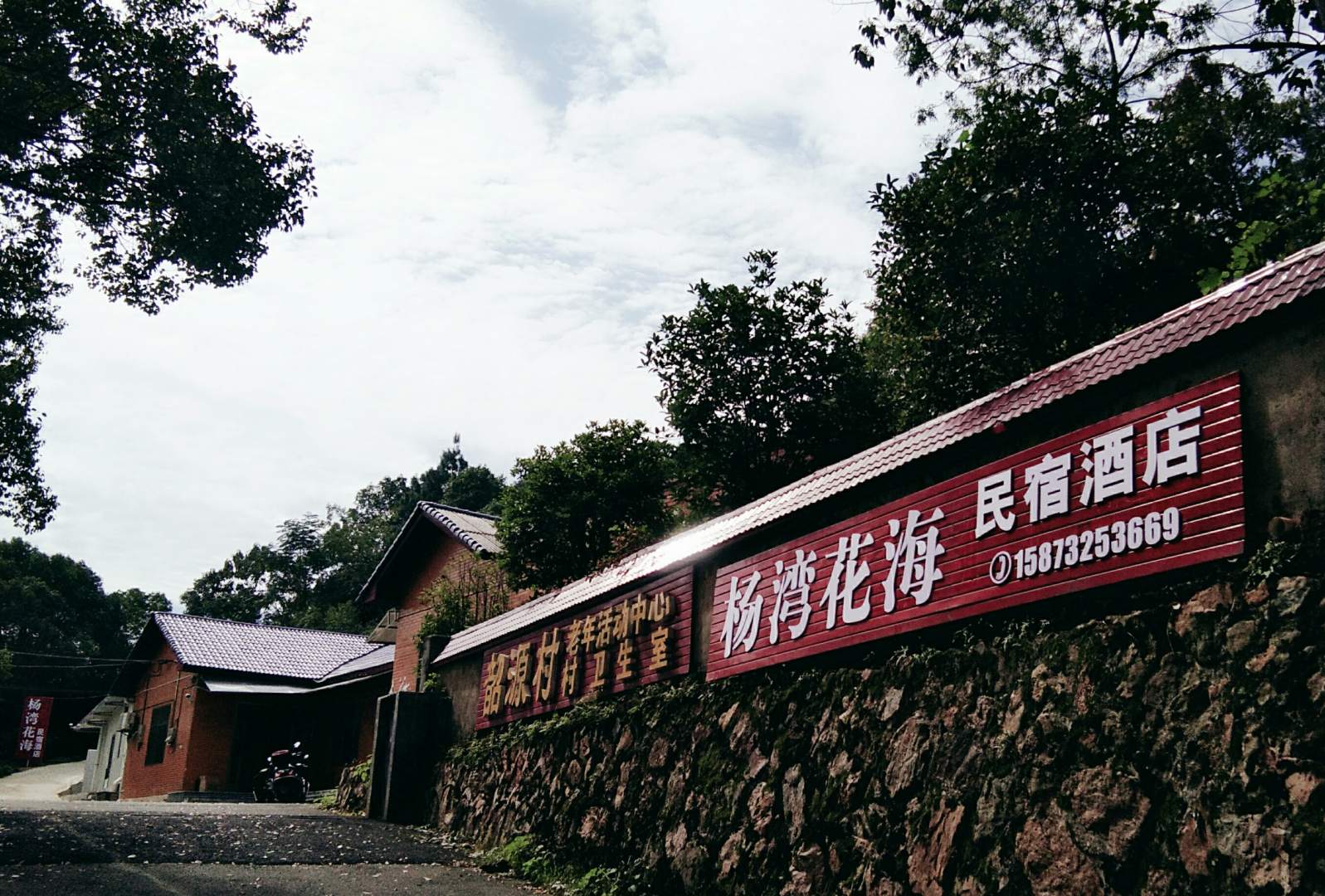 民宿酒店