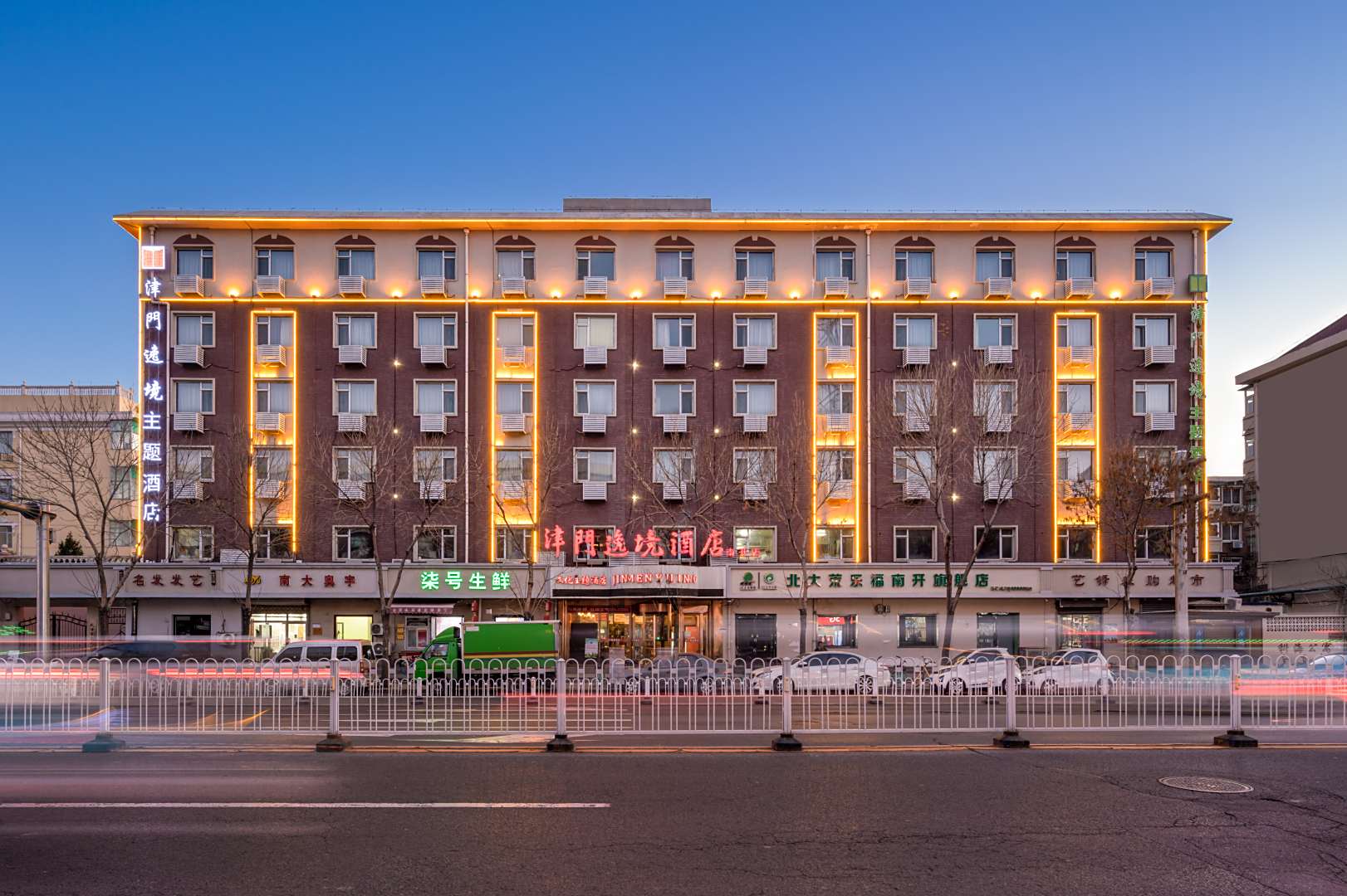 津门逸境文化主题酒店(天津红旗南路地铁站店)