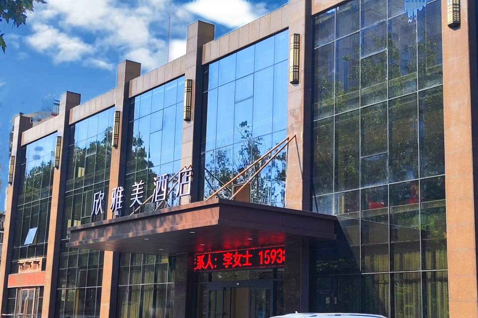 驻马店雅美国际酒店