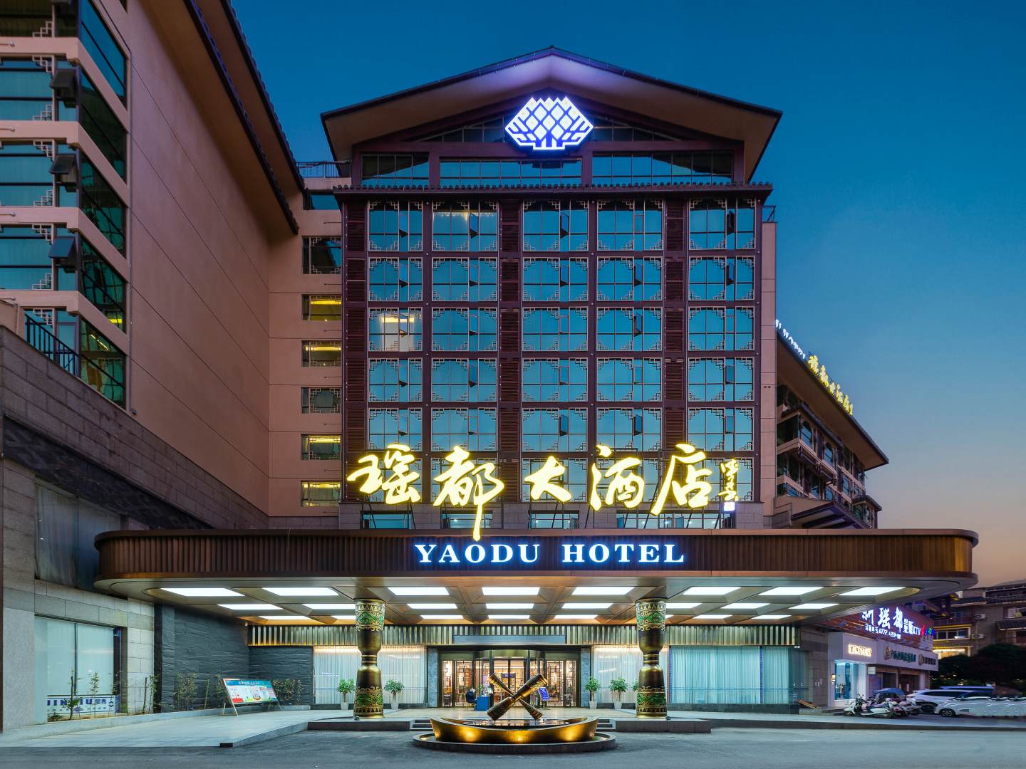 金秀瑶都大酒店