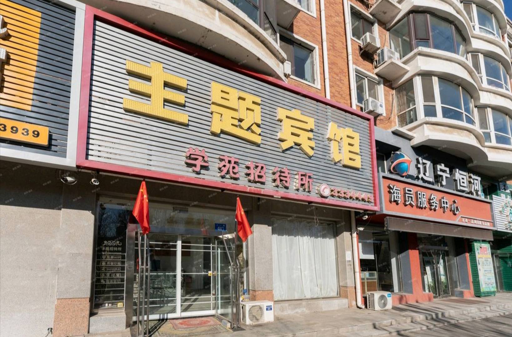 学苑招待所(人民大街店)
