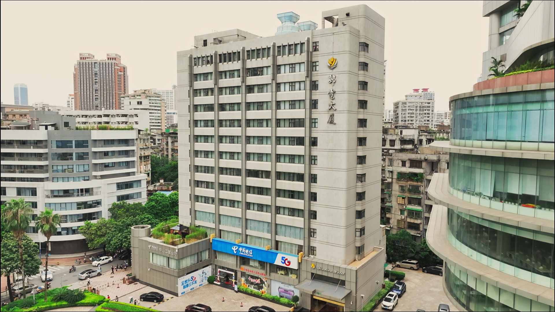 邮电大厦
