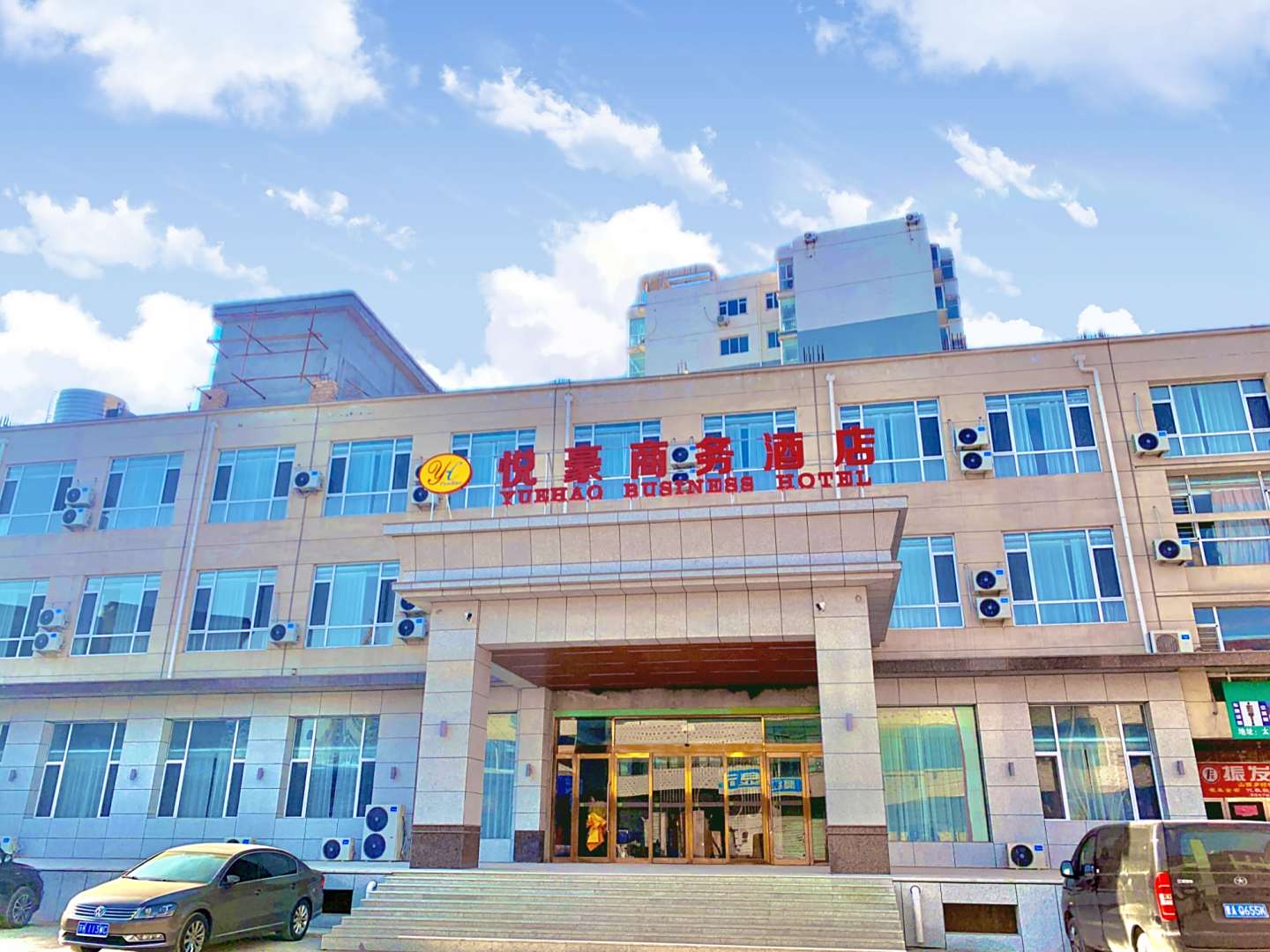 悦豪商务酒店(太原南站武宿机场店)