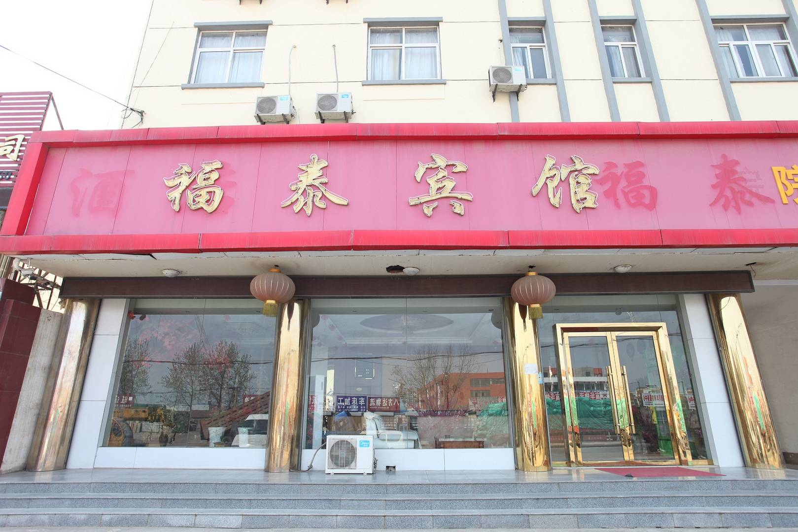 福泰宾馆(富华路店)