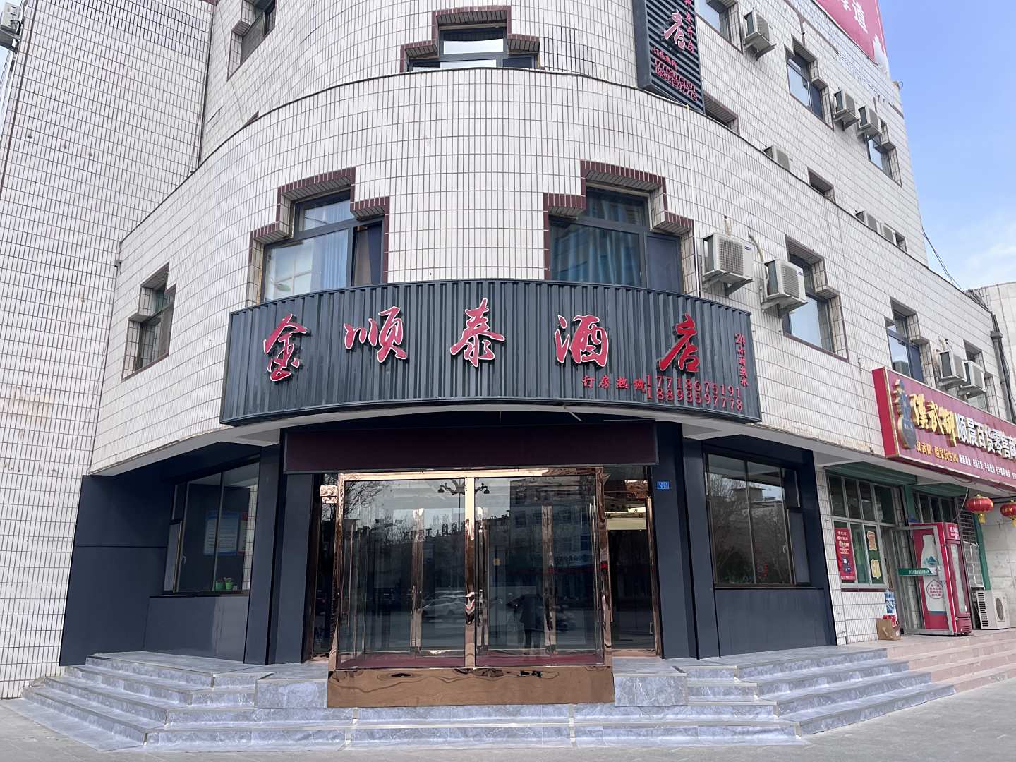 瓜州金顺泰酒店