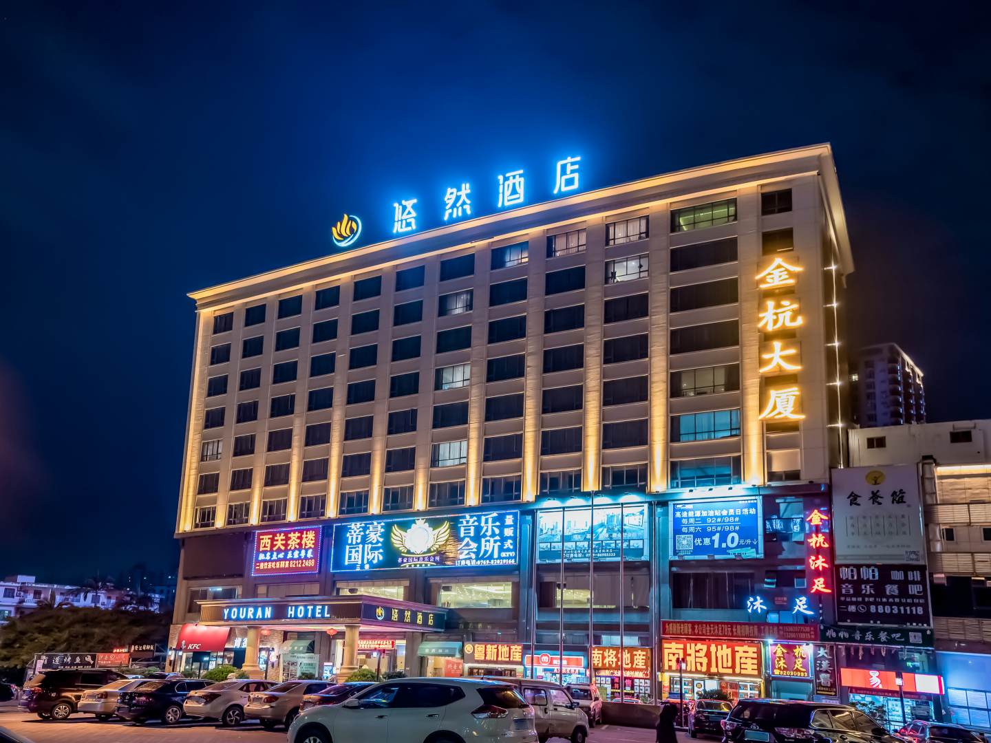悠然酒店(东莞樟木头火车站店)