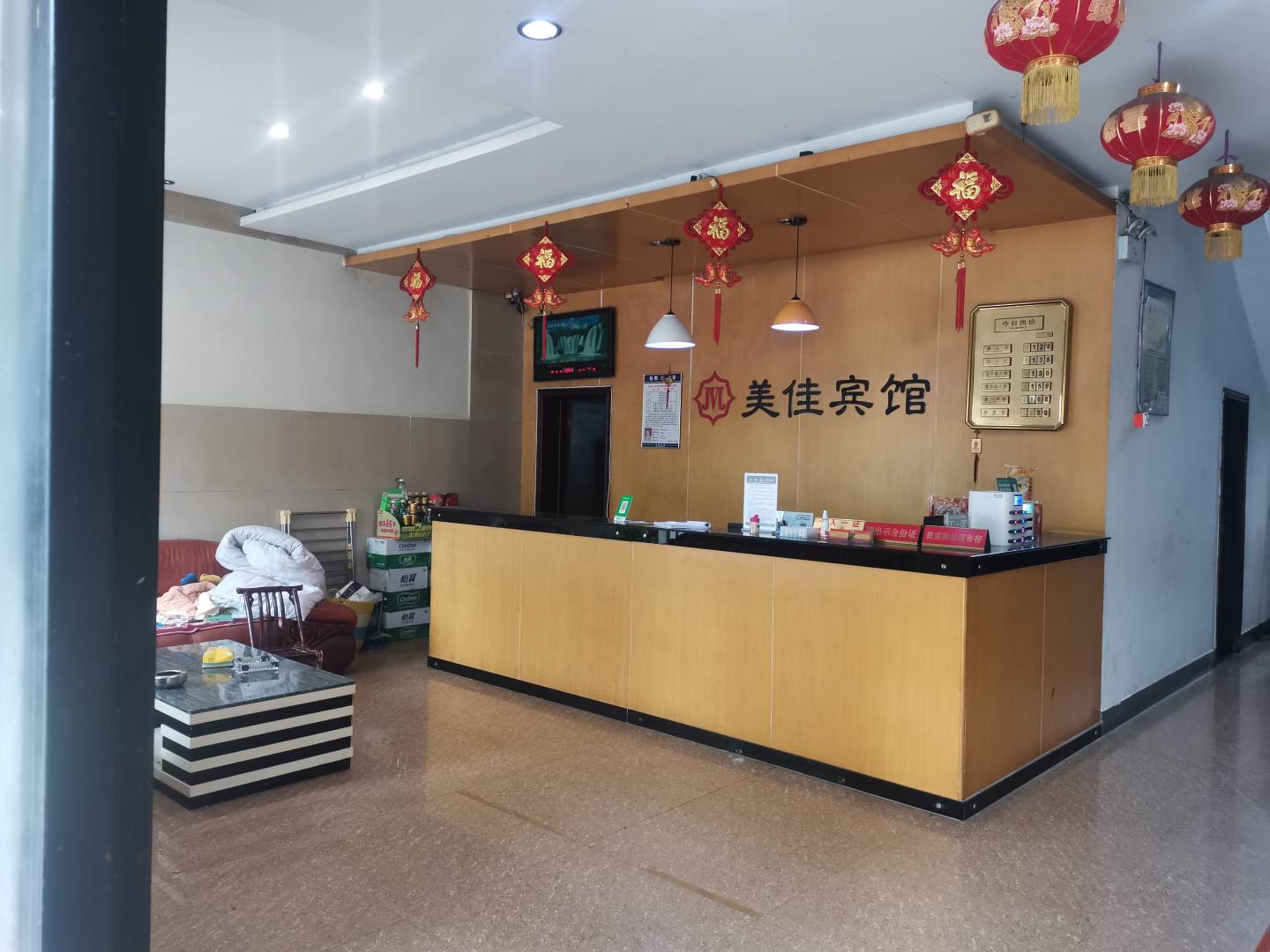 美佳宾馆(北港路店)