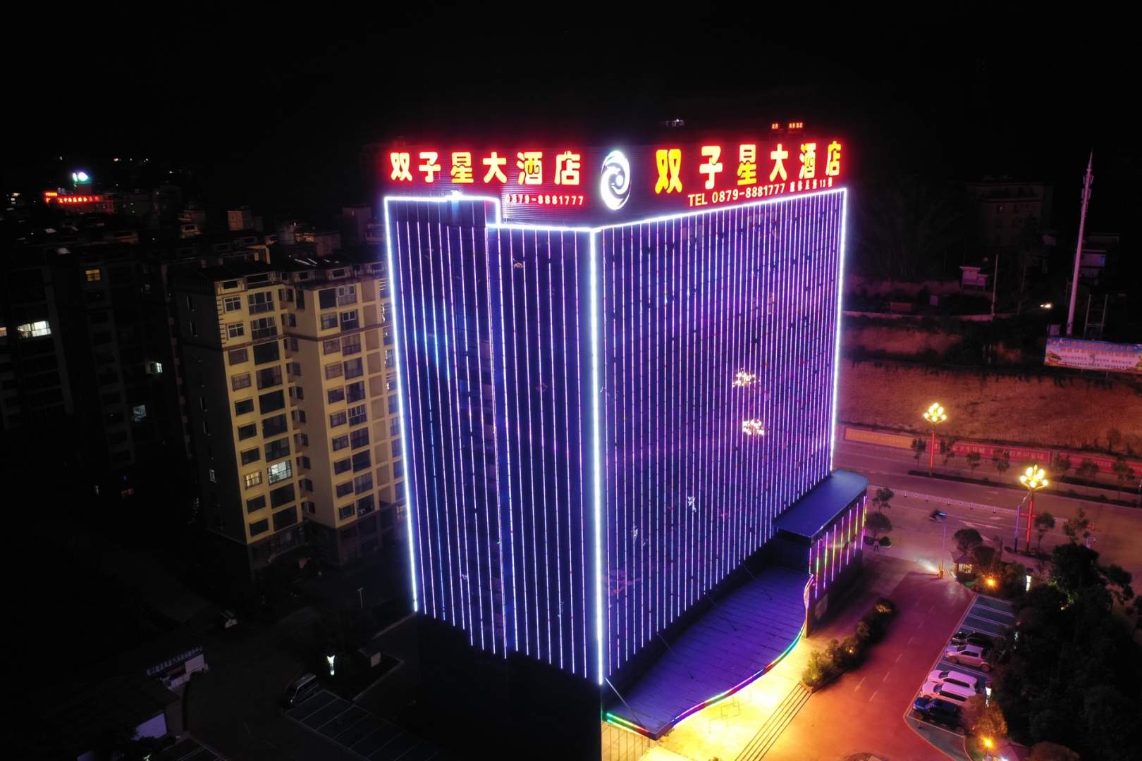 双子星大酒店