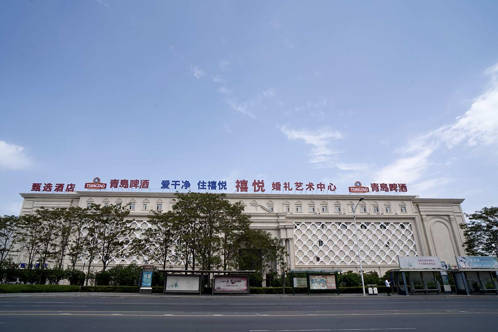 大连禧悦甄选精品酒店(大连机场虹港路店)