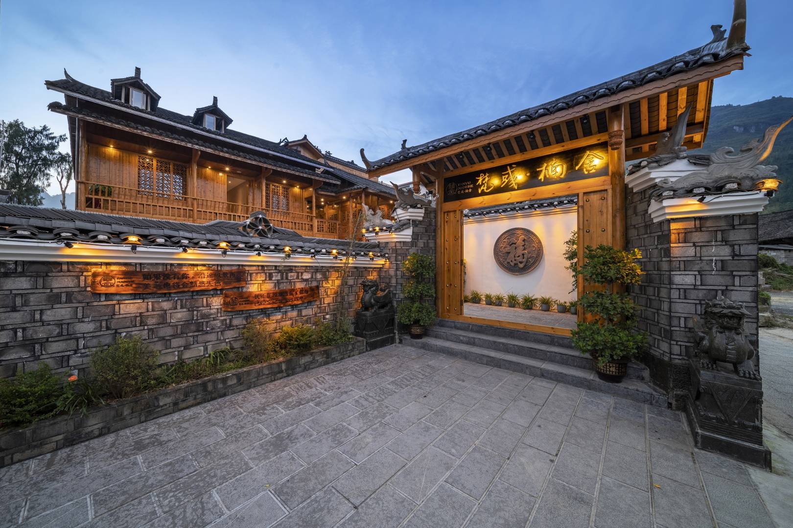 梵净山梵彧楠舍民宿