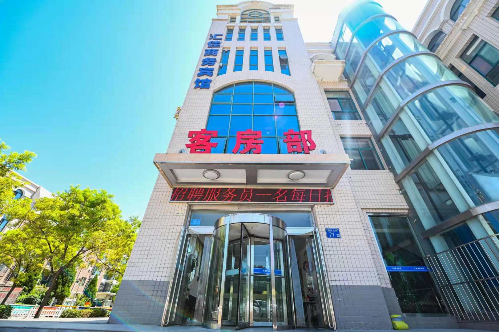 贺兰汇佳商务宾馆