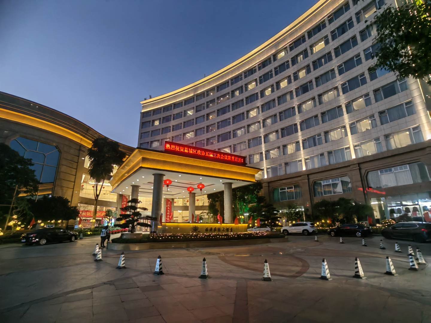 海源国际大酒店