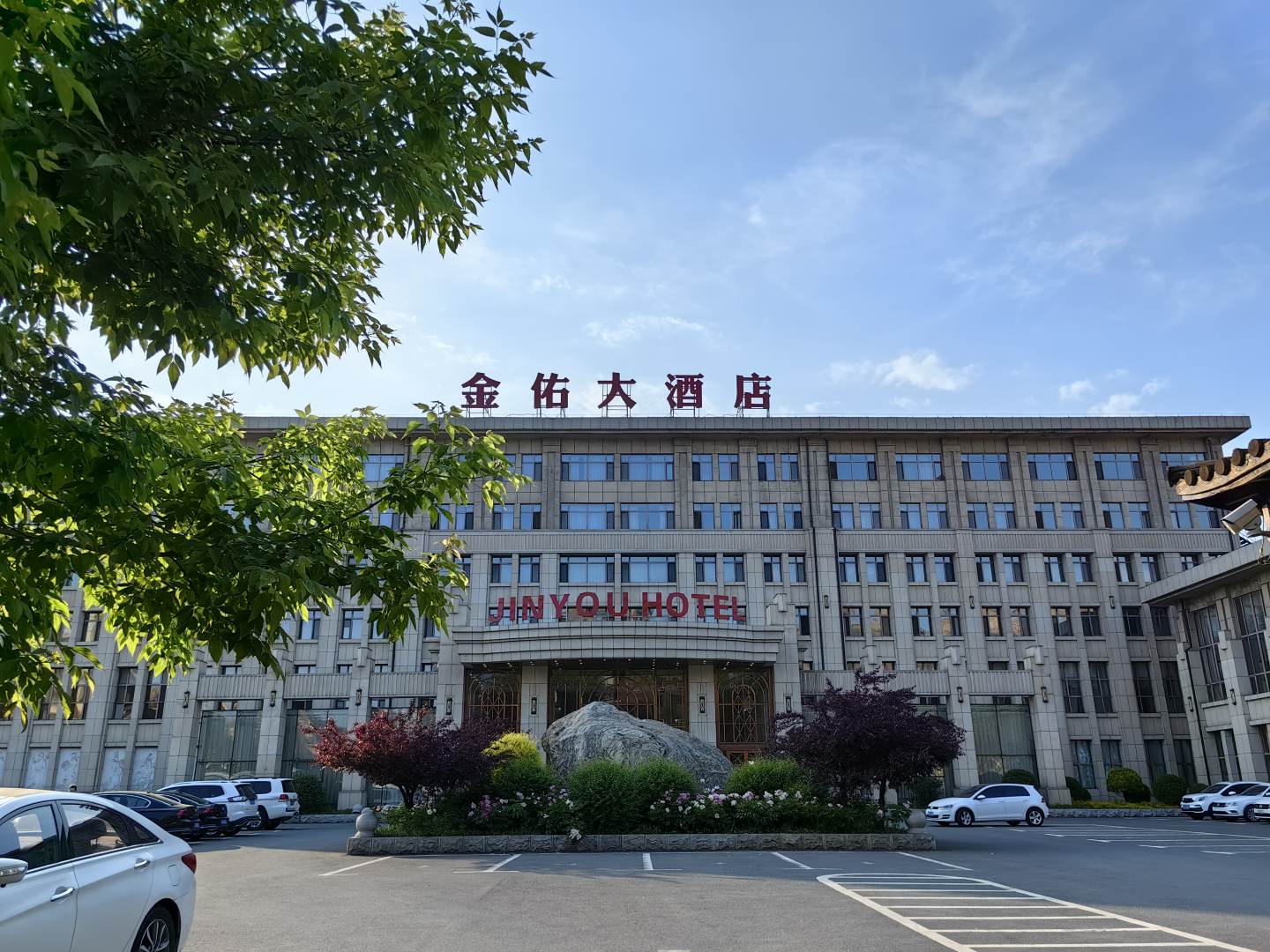 金佑大酒店
