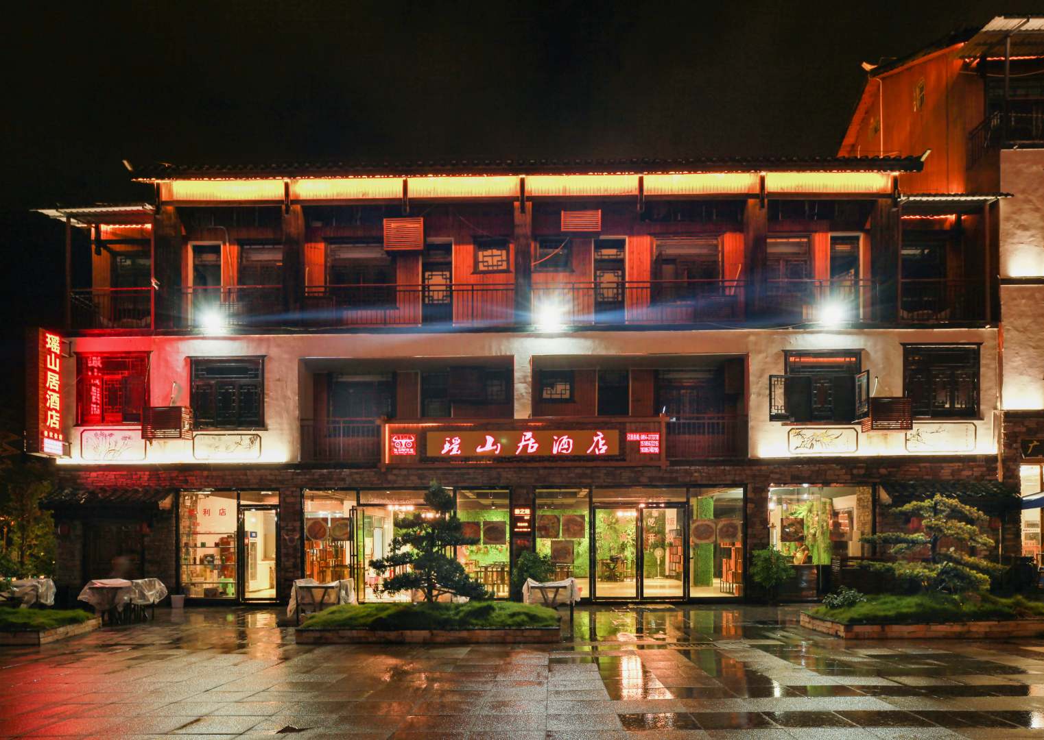 瑶山居酒店