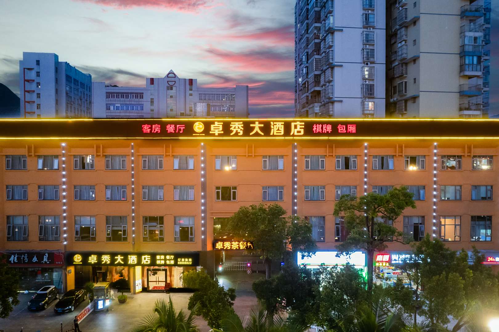 卓秀大酒店(海口高铁东站师范大学店)