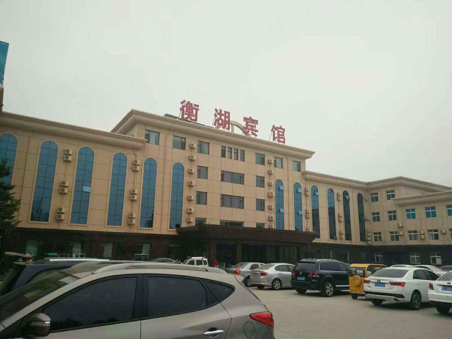 衡湖宾馆