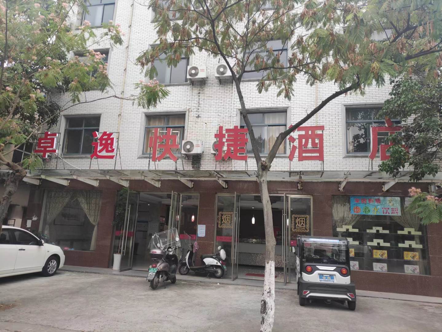 洪湖卓逸快捷酒店