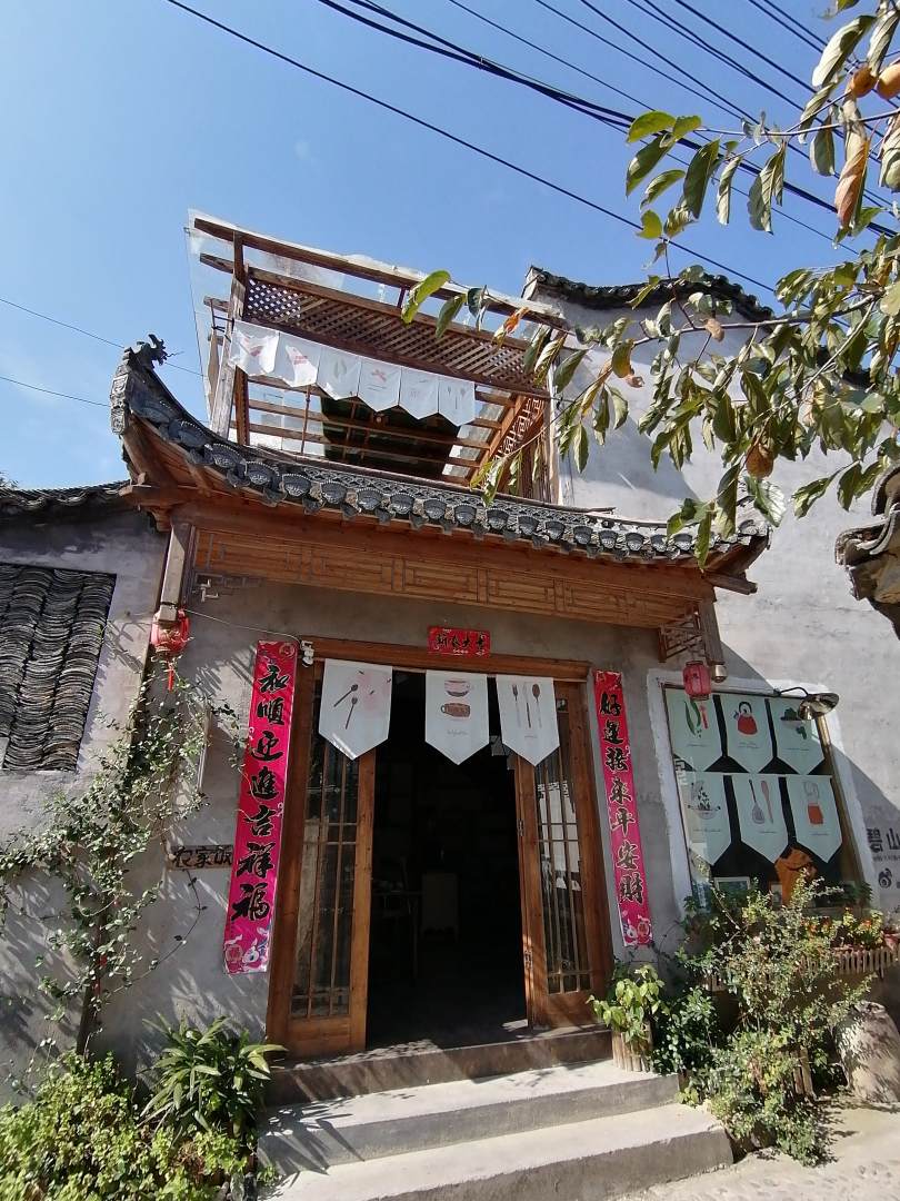 黟县碧山瓦舍客栈
