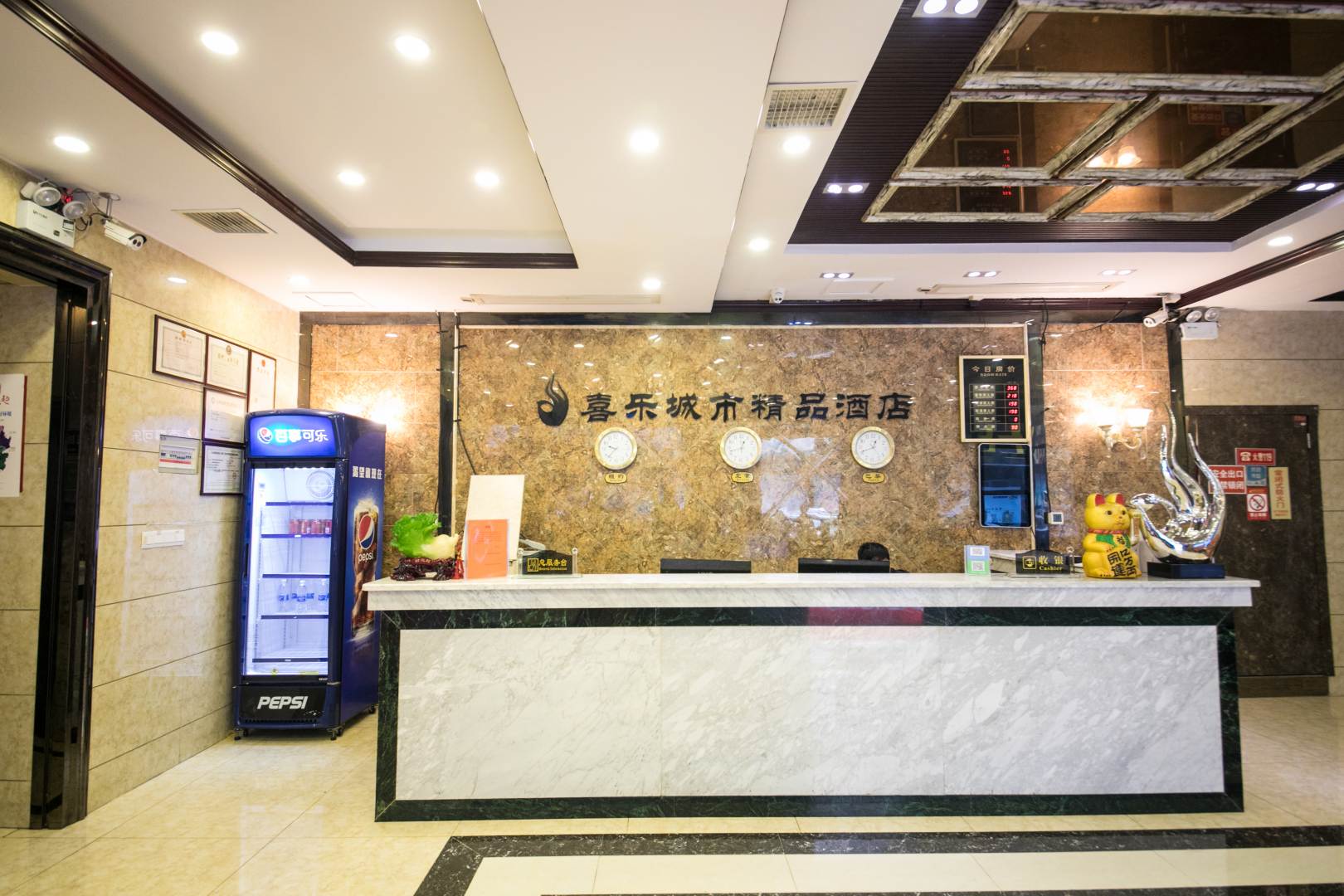 安顺喜乐城市精品酒店