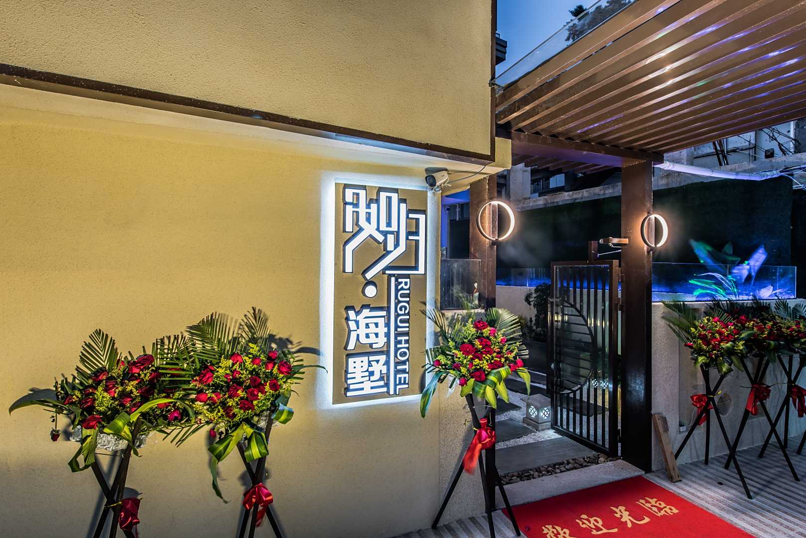 厦门如归海墅客栈(曾厝垵店)