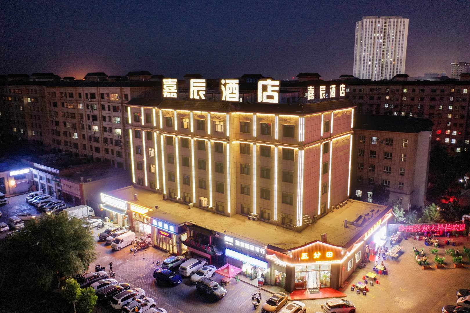 嘉辰酒店