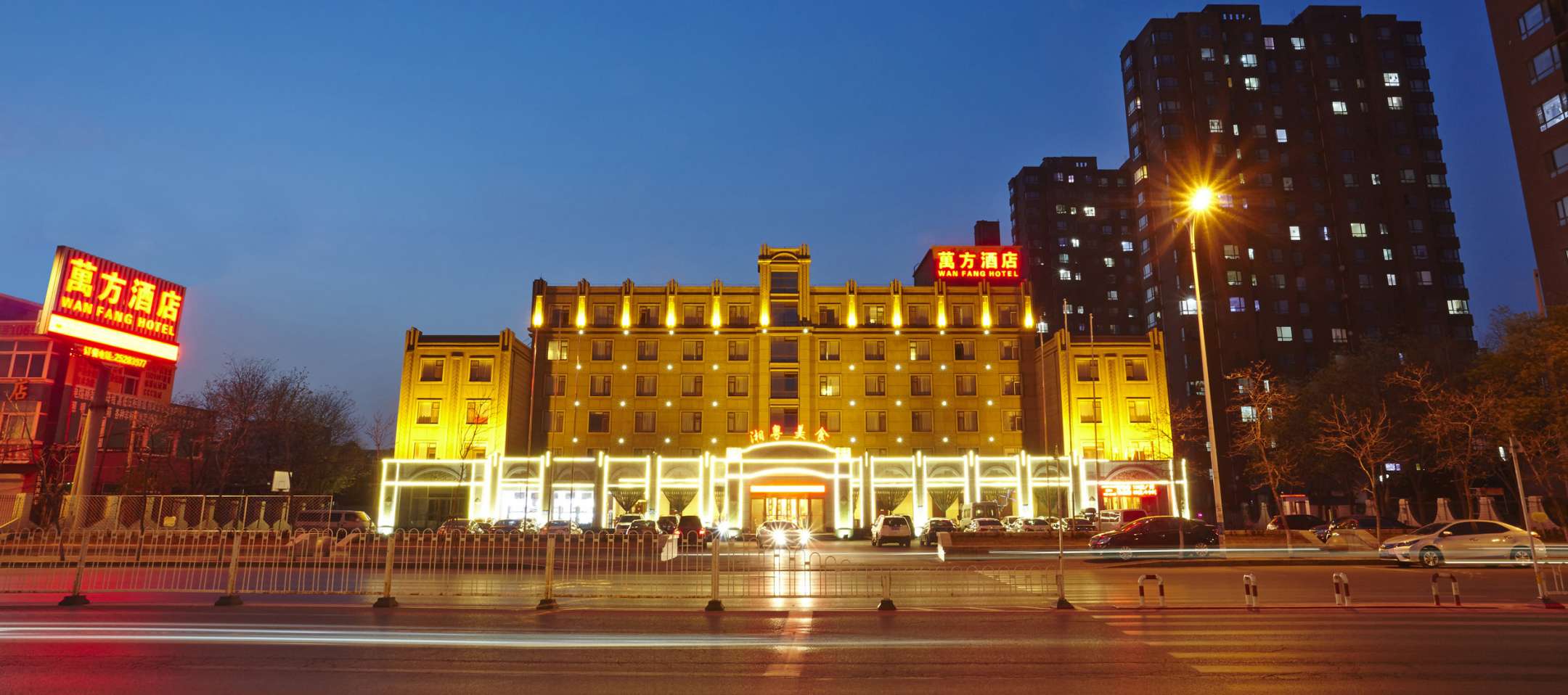 万方酒店(沈辽路店)