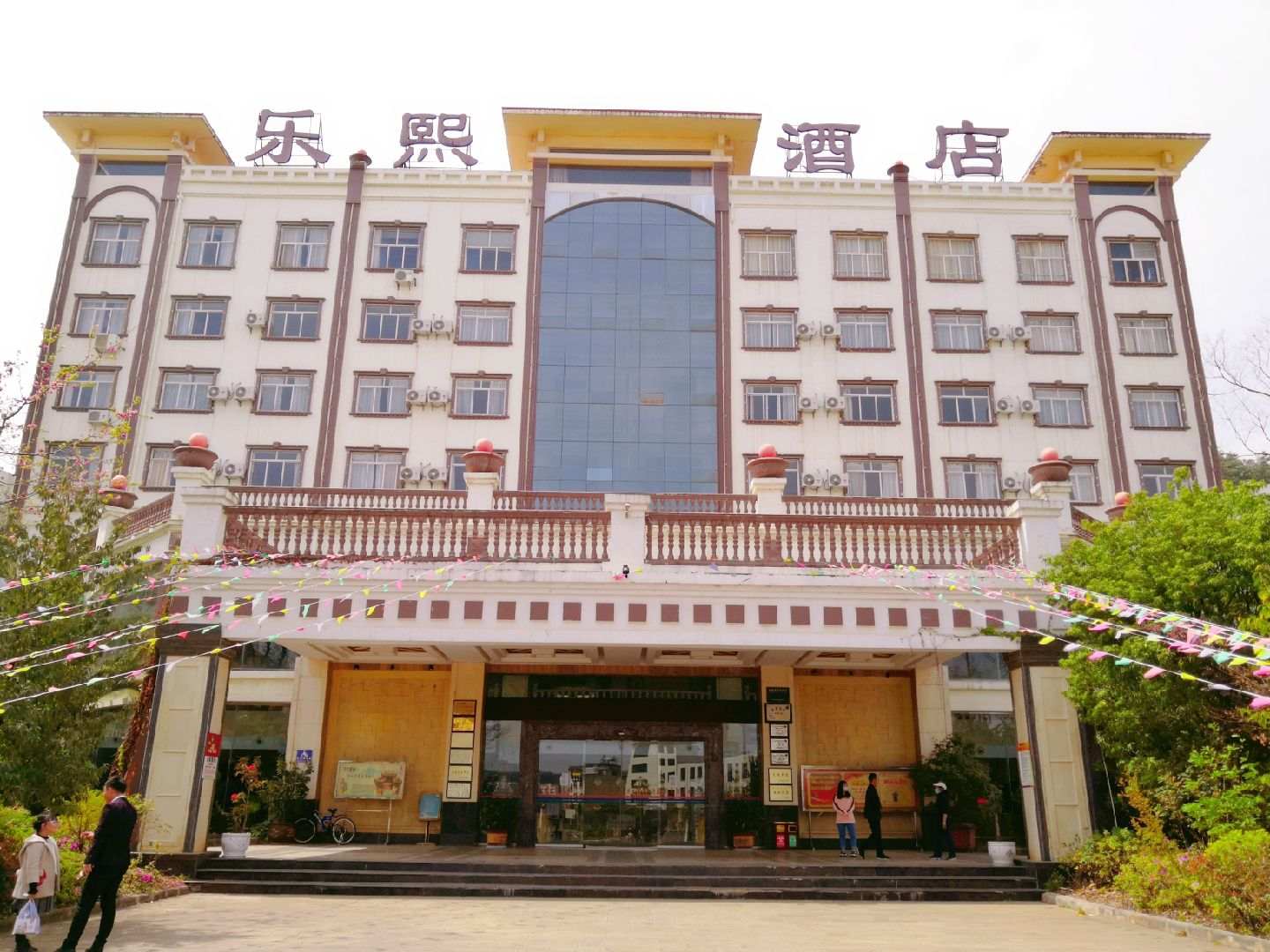 马龙乐熙大酒店(星乐山水苑南)