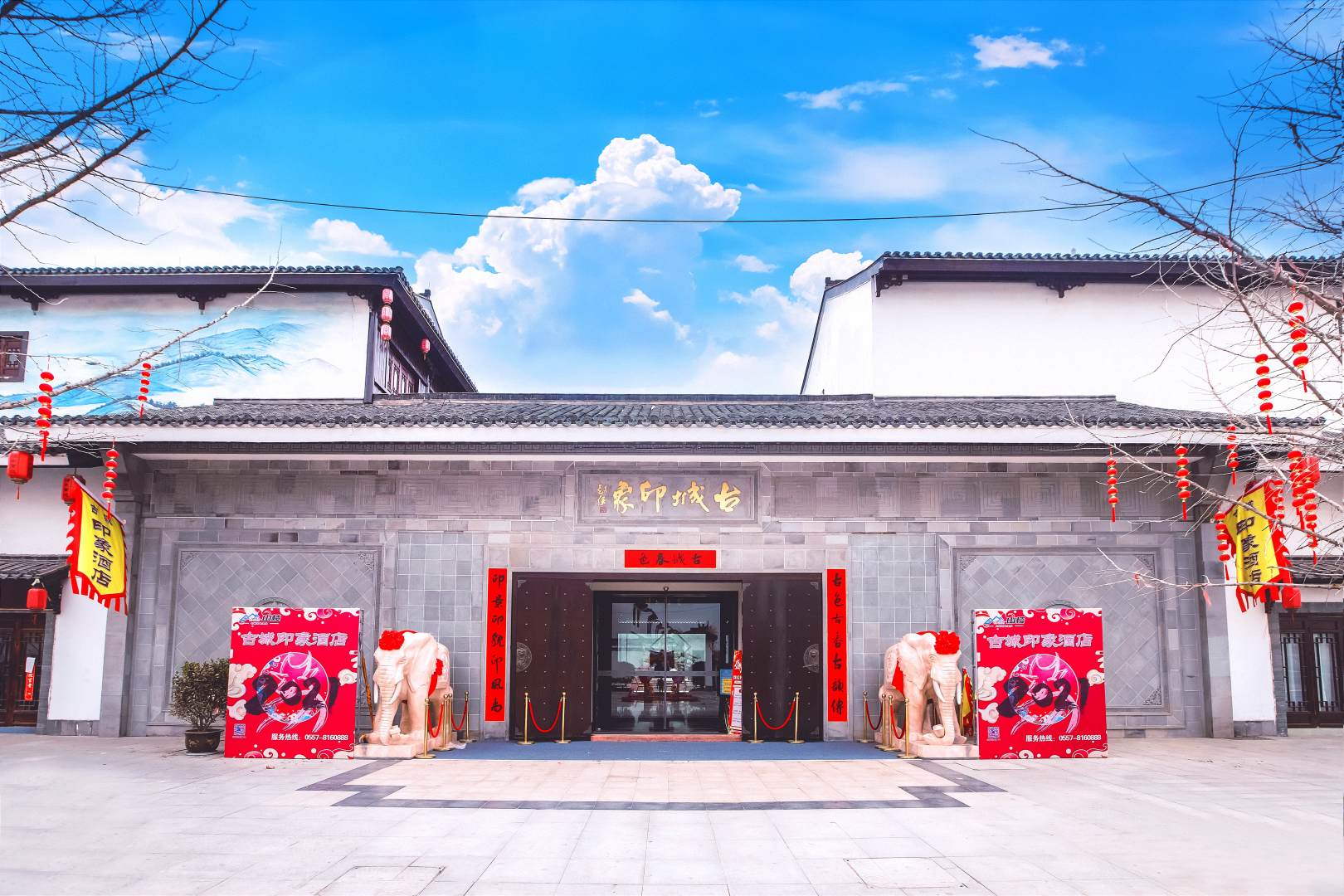 砀山古城成印象酒店(万达广场店)