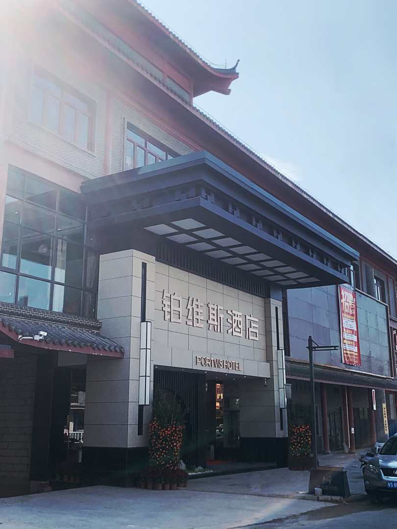 铂维斯酒店(陆丰碣石店)