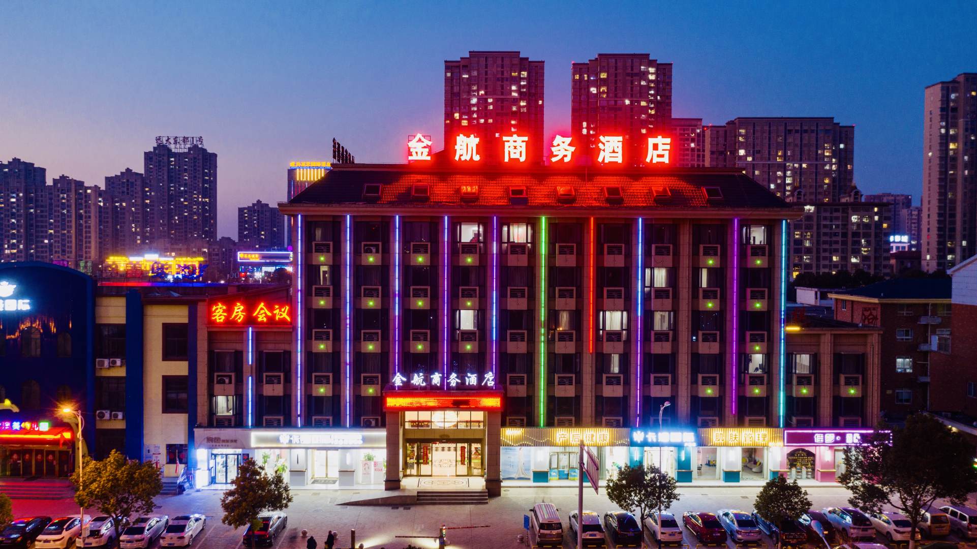金航商务酒店
