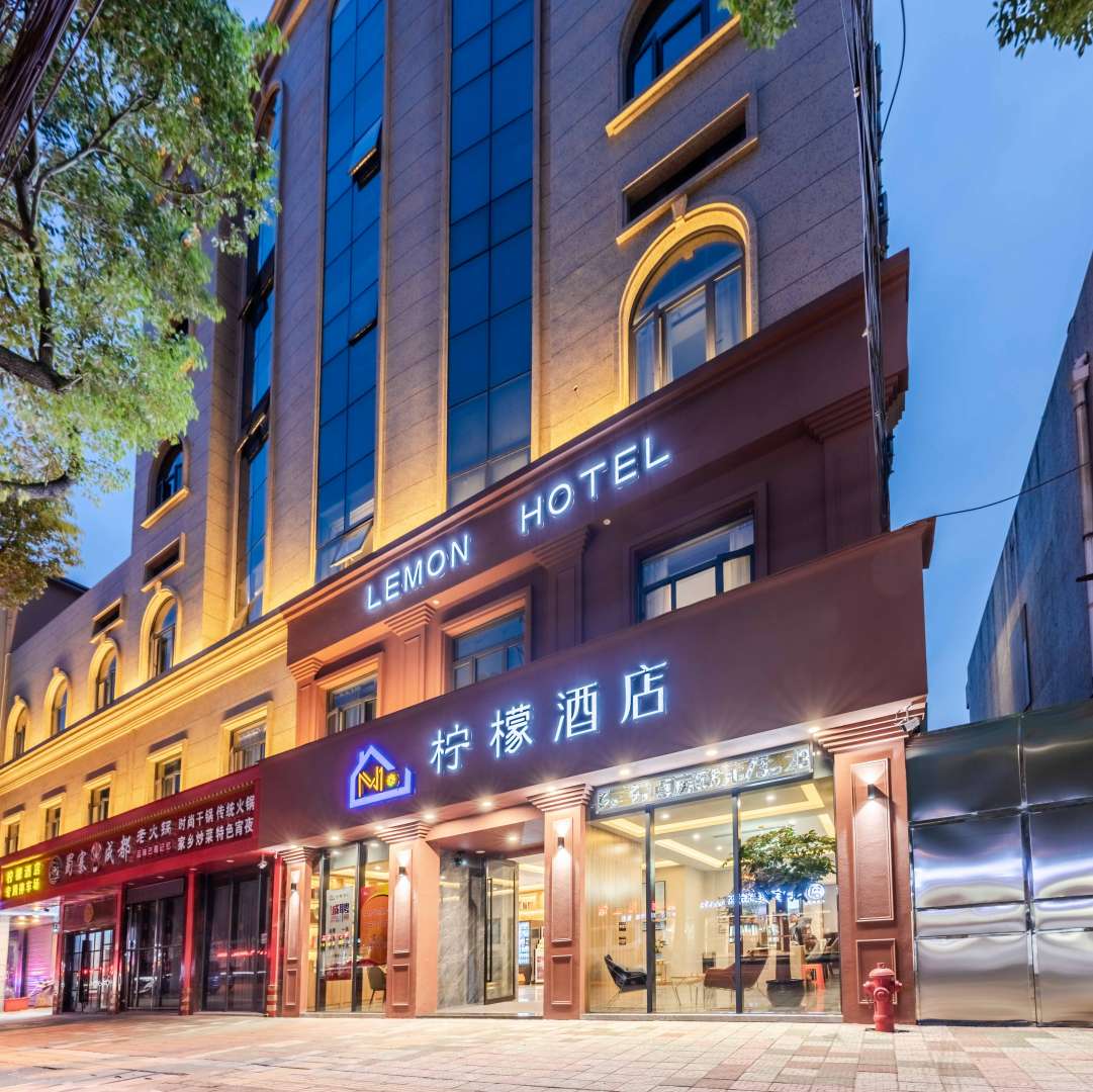 柠檬酒店(孙塘南路店)