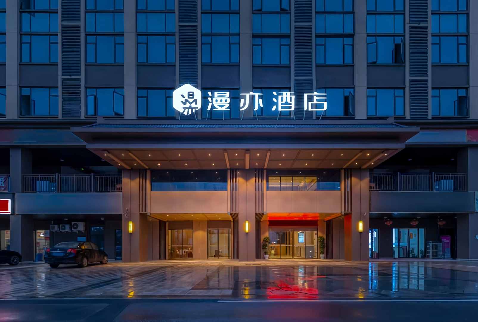 漫亦酒店(夏日广场汽车站店)