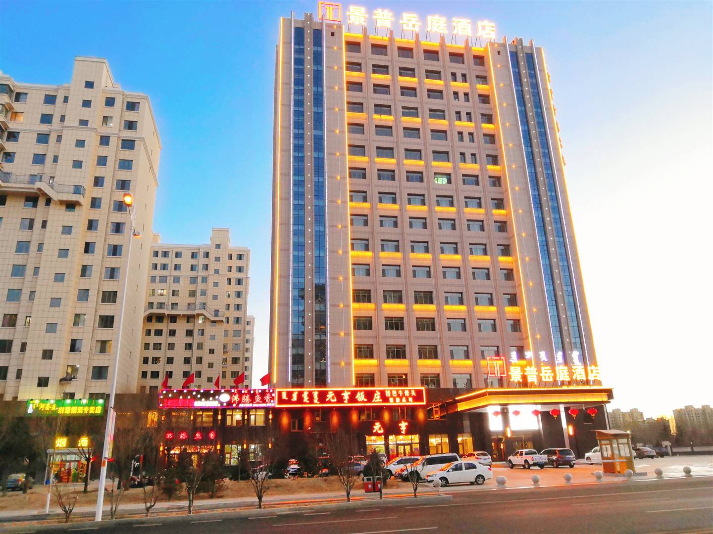 景普岳庭酒店
