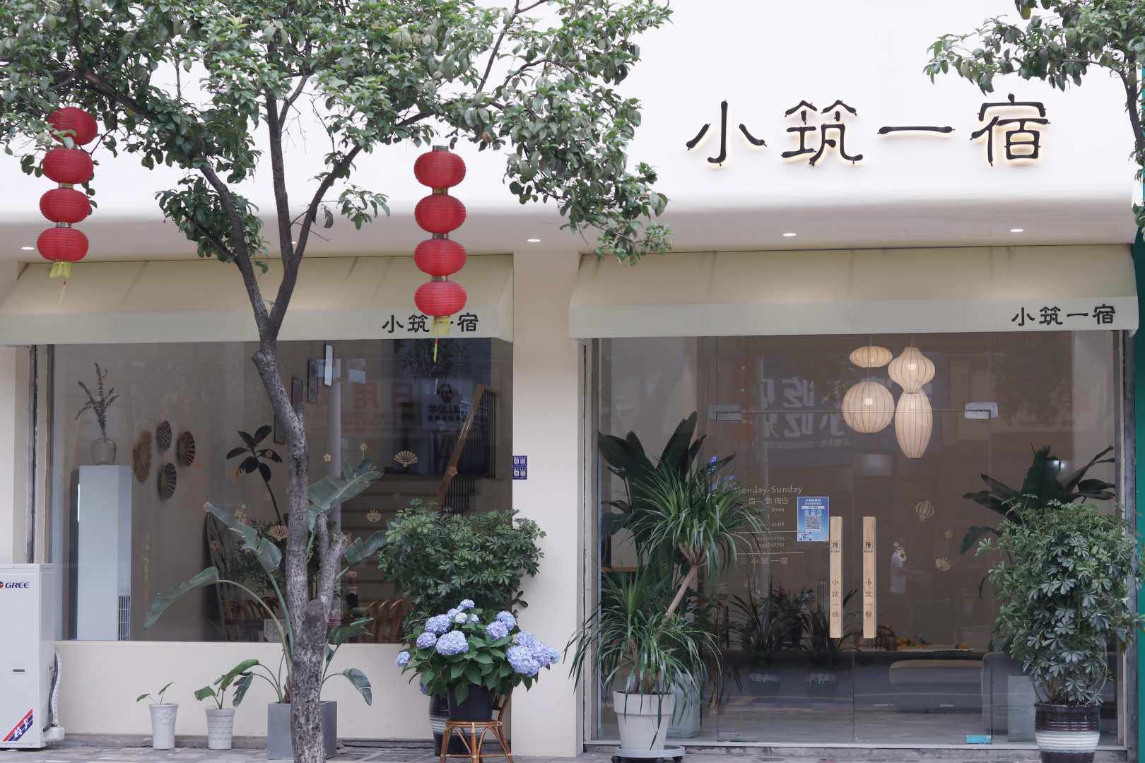 小筑一宿