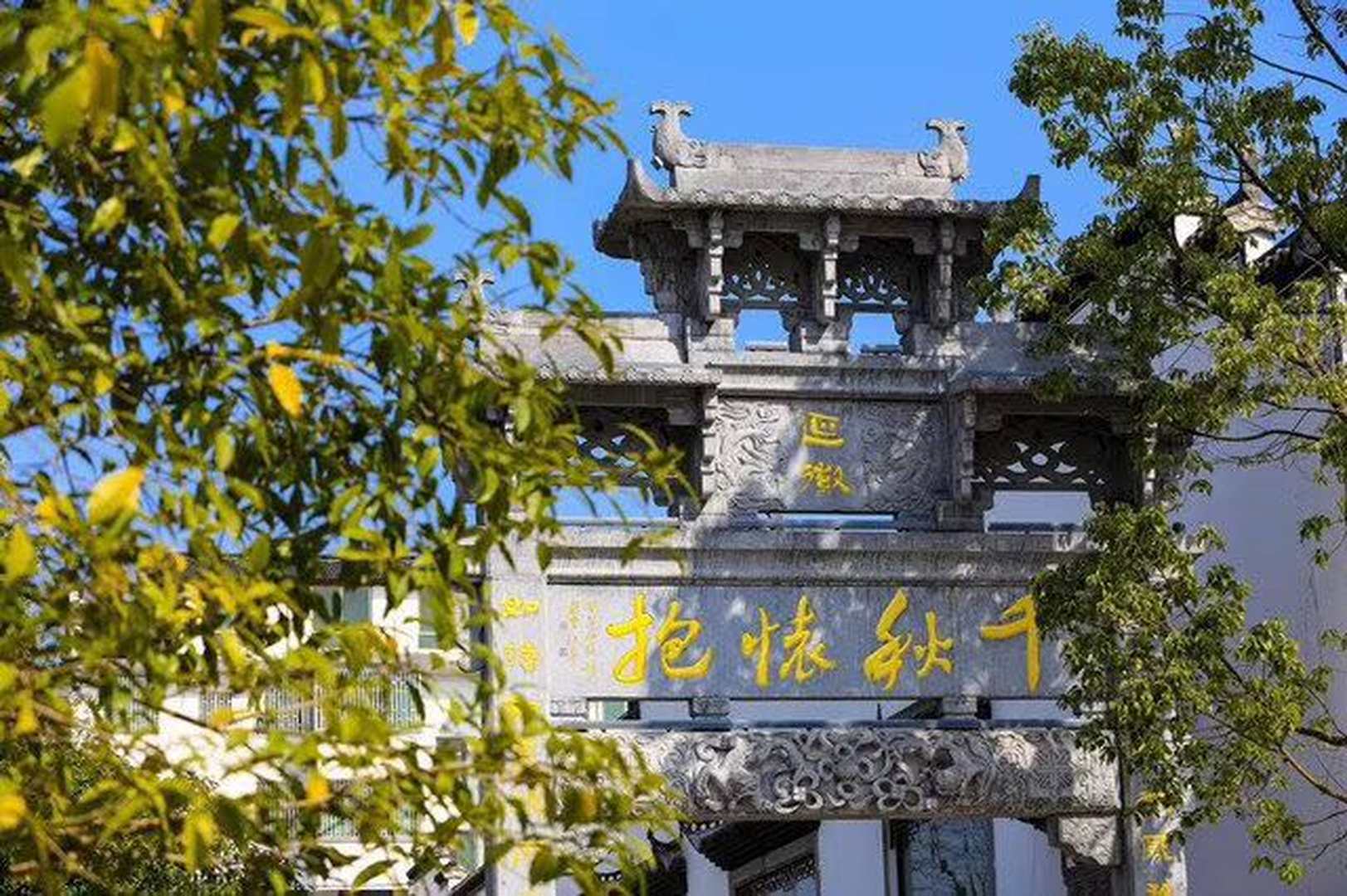 婺源徽州庄园