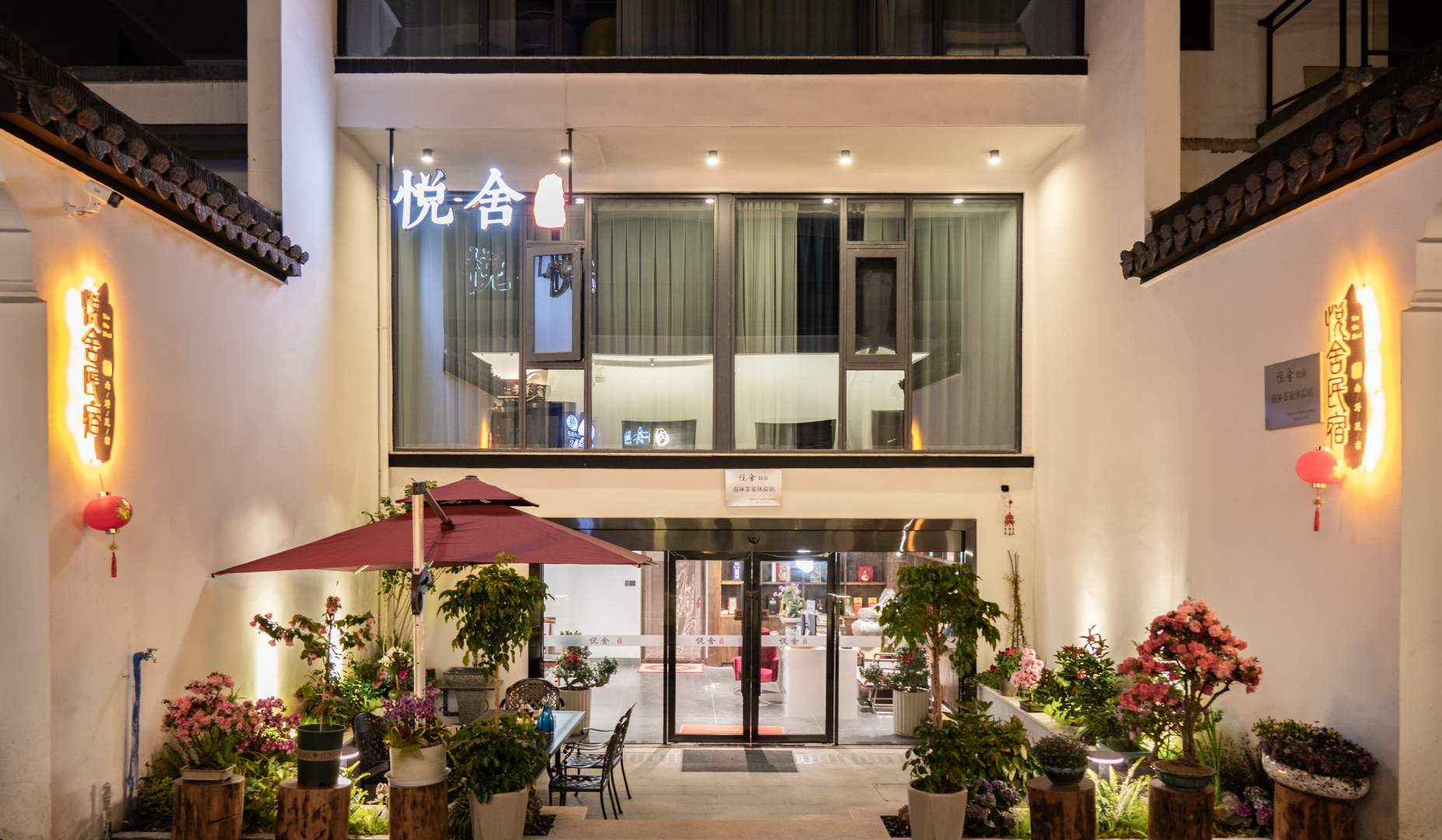 悦舍民宿(南浔古镇景区店)