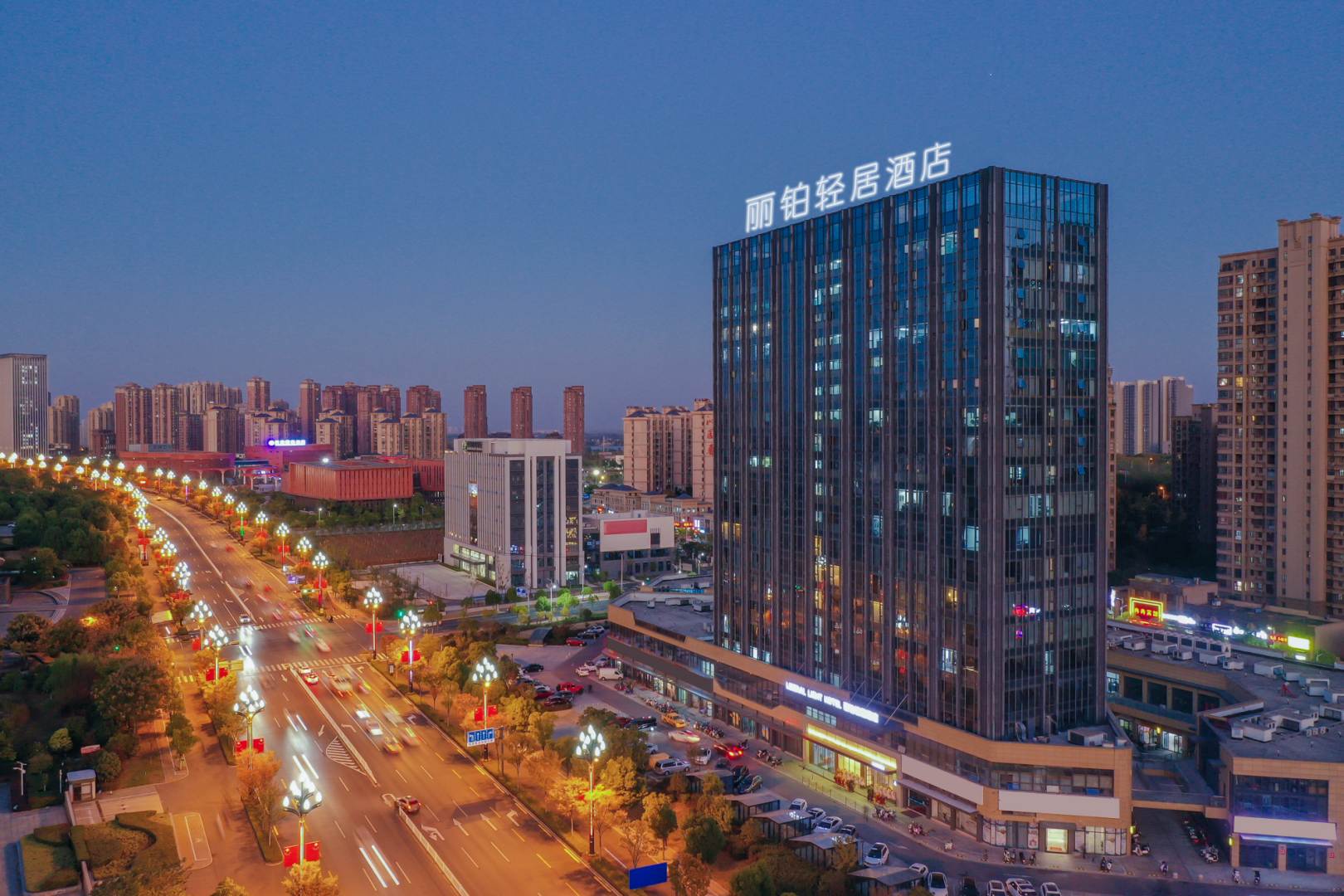 丽铂轻句酒店(六安市政务中心店)